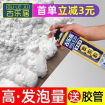 Polyurethane foaming agent foam caulking glue thermal insulation moisture-proof fire-proof and flame-retardant engineering cold storage