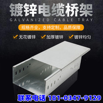 Fireproof spray-coated stainless steel aluminum alloy metal partition ladder tray manufacturer direct sales galvanized iron wire trough cable tray