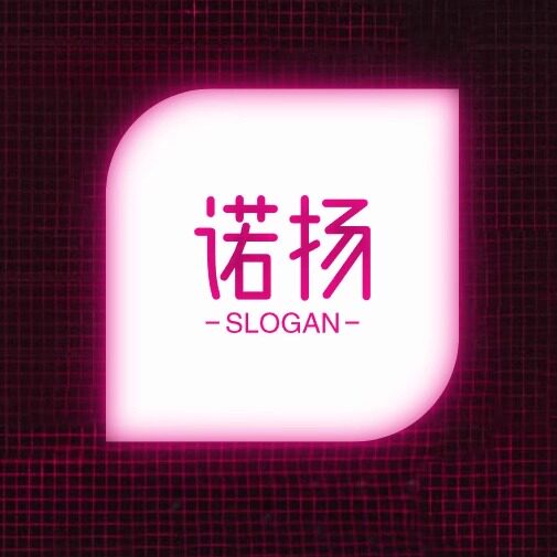 诺扬商贸