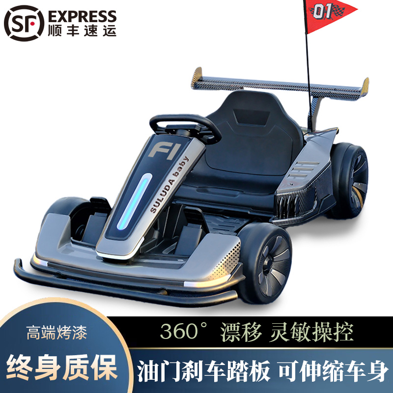 儿童与成人都爱的四轮游乐新宠：卡丁车、漂移赛车与越野车