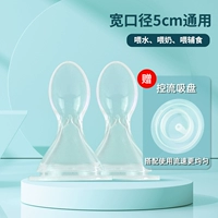 Молочная ложка [набор скорости управления]*2