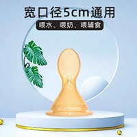 (Широкий диаметр 5 см) Нано-силиконная ложка