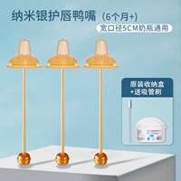 Нано-серебристого для губ-защитников утки*3 (6 месяцев+)