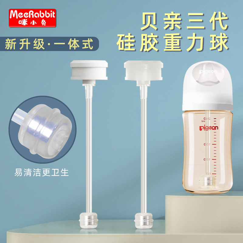 Beloved Gravity ball Three generations of bottle straw accessories Nipple Duckbill Handle 3-6 months to go to school Drinking Cup-Taobao