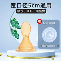 Нано Серебряное молоко ложка [набор скорости управления]