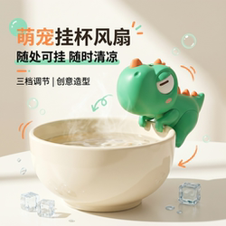 Multifunctional Hanging Cup Fan, Baby Food Cooling Gadget, Office Cooling Portable Neck-Hanging Mini Electric Fan