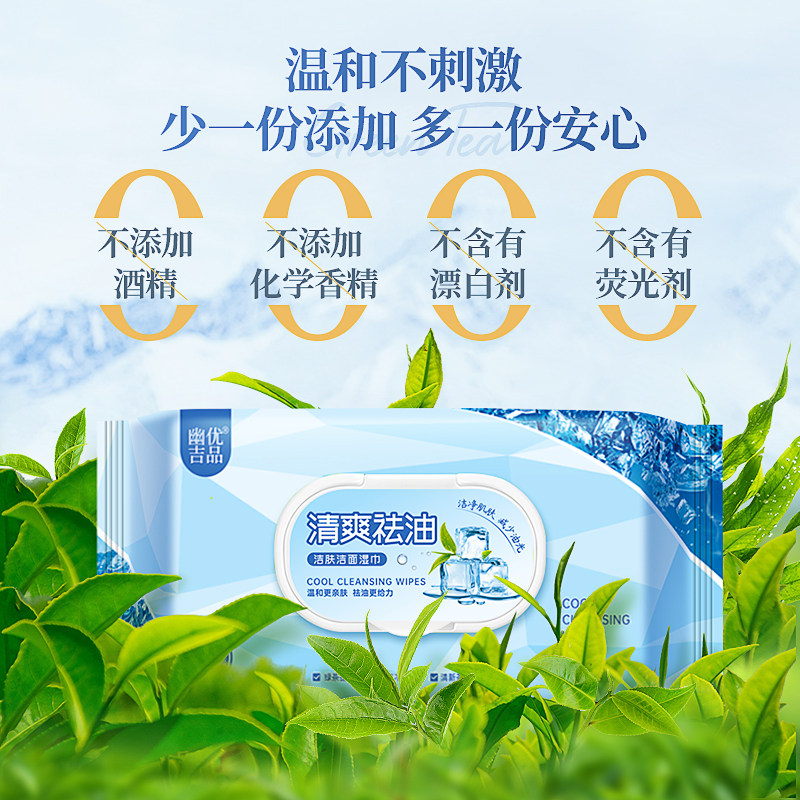 清爽擦脸洁面湿巾纸去油去汗秋冬男士专用祛油湿巾家用大包80片 5