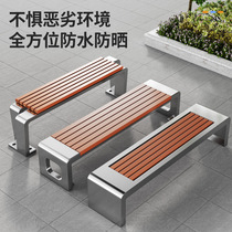 Stainless steel park chair outdoor bench courtyard double anti-corrosion wood plastic wood leisure iron bench outdoor seat