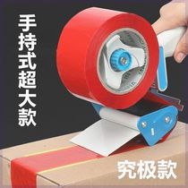 10CM super large tape cutter handle type hand-held packaging artifact metal blade light and labor-saving box sealer