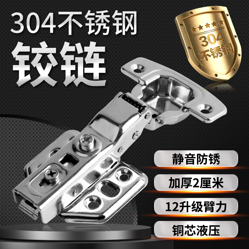 304 stainless steel hydraulic damping buffer hinge wardrobe cabinet door cabinet straight middle large curved pipe cabinet door hinge