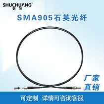 sma905 fiber jumper multi-mode large core diameter laser energy UV spectrometer quartz fiber customizable connector