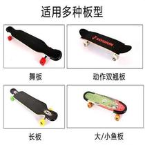 Skateboard anti-collision strip dance board longboard head cover double-warped small fish board protective cover head protection decorative edge protection adhesive-free strip