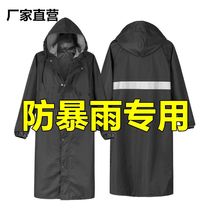 Full-body integrated raincoat for outdoor work extended zipper raincoat adult one-piece poncho fishing rainproof