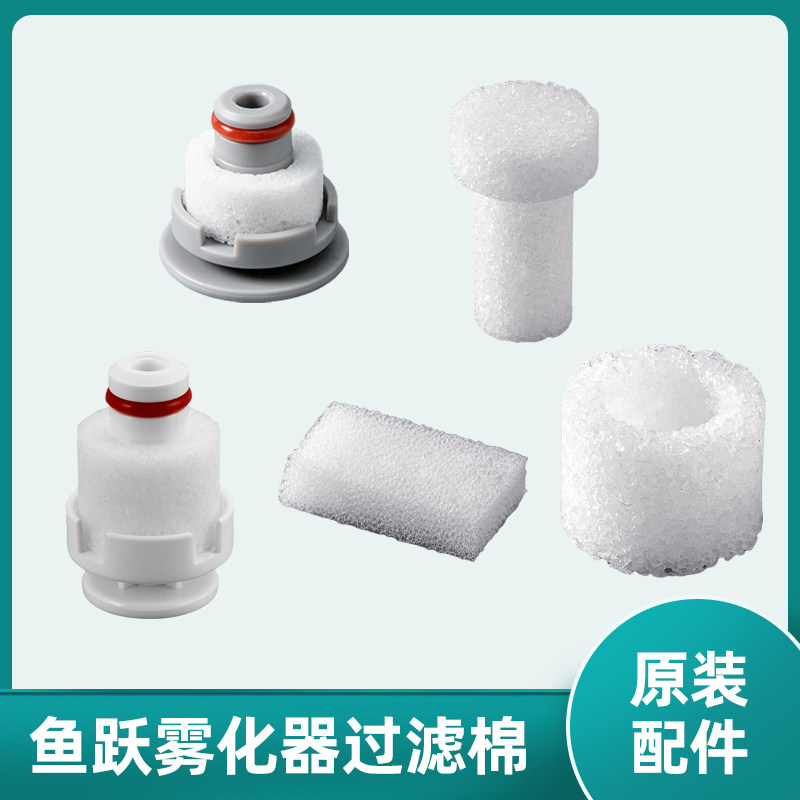 适用鱼跃雾化机器过滤棉403/407/405E/403M雾化机过滤配件耗材