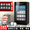 Tea Set Disinfection Cabinet, Commercial Small-Scale Catering Tea Cup Sterilizer, Office Vertical Ultraviolet Sterilizer with Integrated Dryer