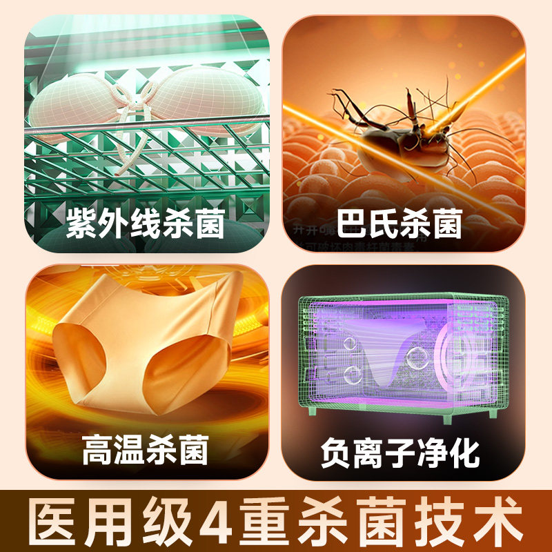 Underwear Sterilizer, Underwear Dryer, Small Household Ultraviolet Sterilization Cabinet, All-In-One Clothes Dryer for Intimate Clothing