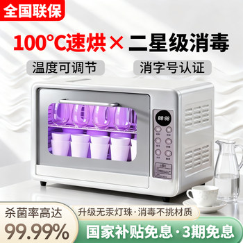 Stone Cup Baby Bottle Sterilizer Commercial Ultraviolet Drying Tea Set Dedicated Desktop Small Household Cupboard