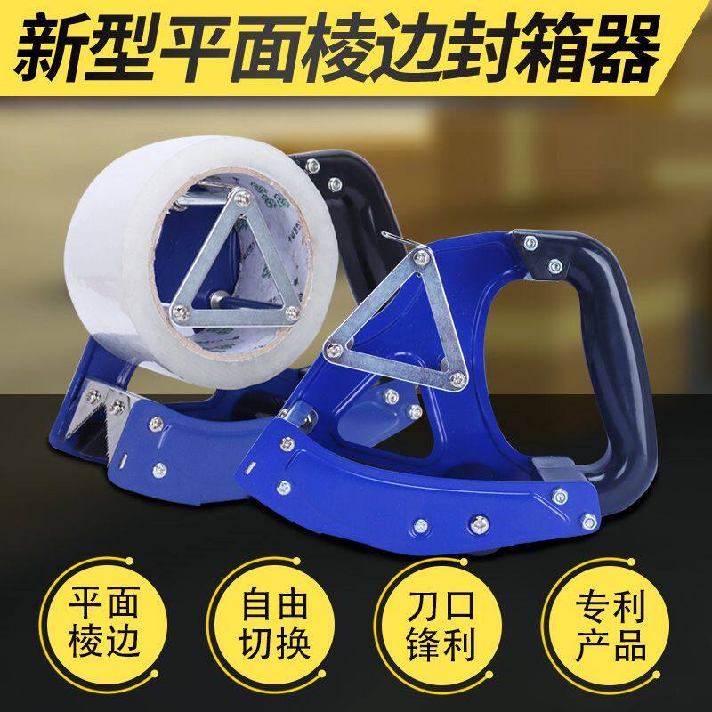 Plane edge sealing box with manual 6cm wide transparent adhesive tape cutter delivery packaging thegod-Taobao