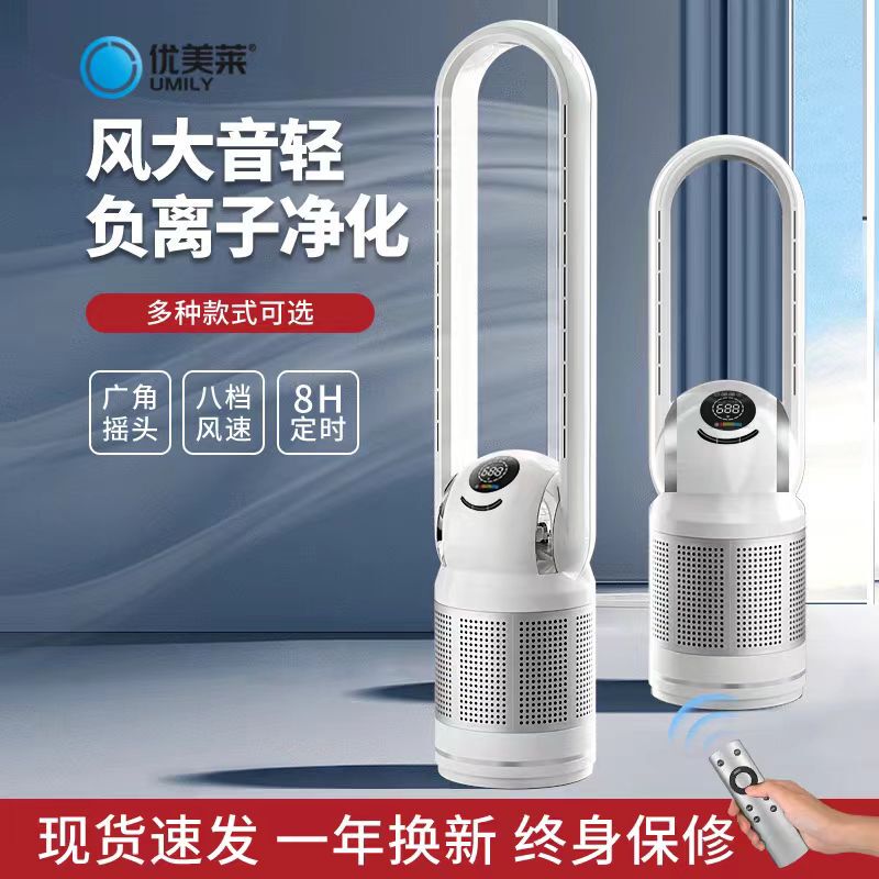Bk-Ah003 Negative Ion Freshener Air Purifier Household Air Circulation Device Bk-Ah003 Negative Ion Freshener Air Purifier Household Air Circulation Device