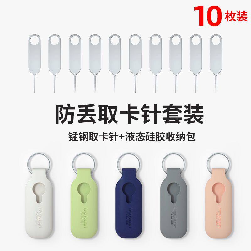 Sim Card Keychain A must-have for 25 years! universal sim card ejector tool storage case ...