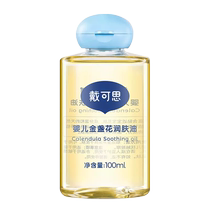 Daikes calendula baby moisturizing oil baby newborn special touch oil massage oil baby oil bb oil