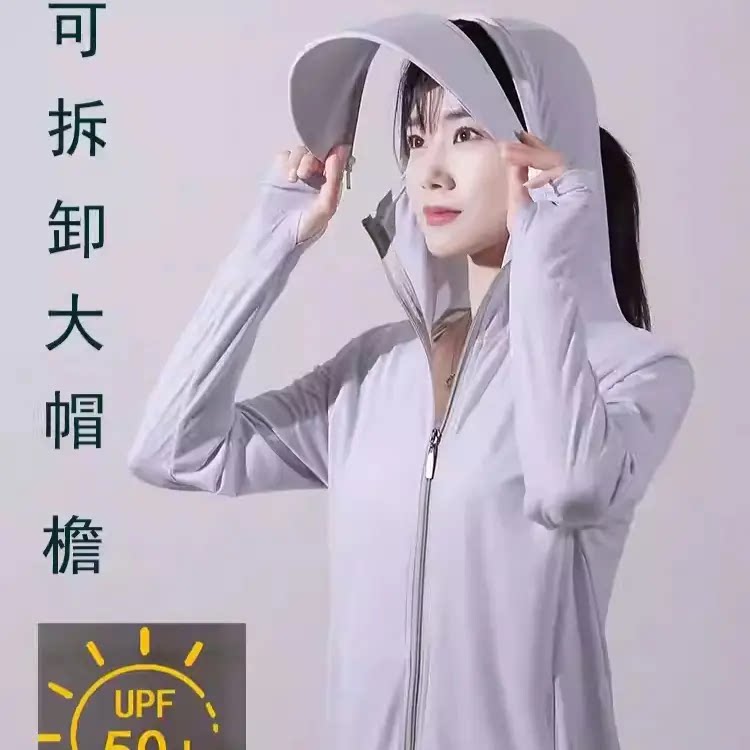 夏日防晒新宠:可拆卸帽檐防晒衣,让你美美度过炎炎夏日!-运动风衣-淘宝好物网