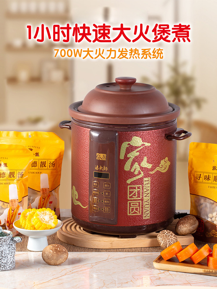 Home Boiled Pear Soup Pan Tons Soup Pan Tun Pan Soup Pan Electric Saucepan Electric Saucepan Pot baby to make porridge pot Porridge Pot-Taobao