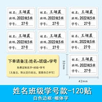 Белый фон - имя + класс + номер студента [120 сообщений]