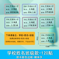 Прозрачное дно - школа + имя + класс [120 постов]