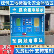 Construction Site Safety Experience Museum Site Safety Experience Area Standardized Site Container Type Safety Experience Gallery