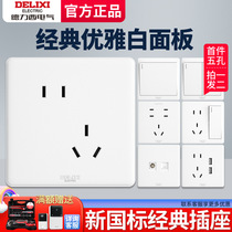 Delixi switch socket four-hole panel household three-hole 10A one open five-hole with USB wall switch 86