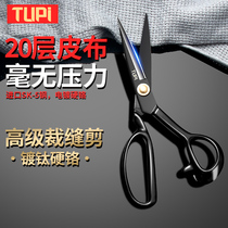 Tailor scissors special scissors for cloth cutting industrial scissors plate opening tools clothing scissors household scissors