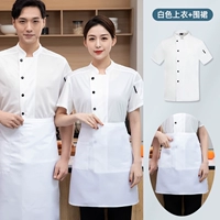 Белый топ + белый полуфартук #WB-полная сетевая одежда