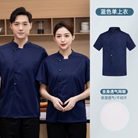 [Дышащая сетка по всей поверхности] Синий костюм #WB с полной сеткой