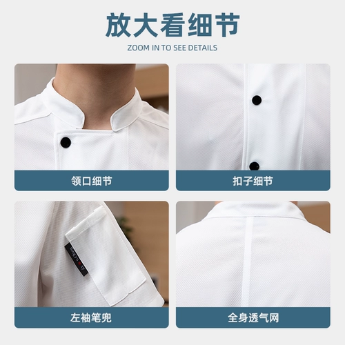 Эластичная униформа шеф-повара из ледяного шелка для мужчин, с короткими рукавами, тонкая, дышащая, летняя одежда для общественного питания, кухни в отелях и ресторанах.