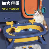 Pet Shower Bath bib Cat Teddy Kitty Cat Special Tub Bath bath Bath Tub of Foldable Divine Instrumental Corky