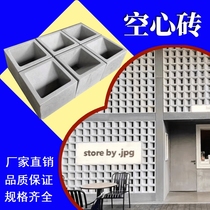 Cement hollow brick decorative partition brick cement component block indoor and outdoor shape porous brick background wall hollow