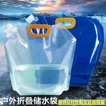 Water bag outdoor portable folding water bag car mountaineering camping seaside plastic water storage bag soft water bucket foldable