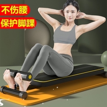 Sit-up assistive device student fitness equipment childrens household supine board stabilizer dedicated for primary school students high school entrance examination