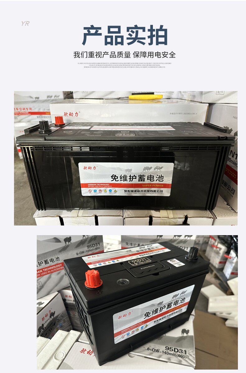Аккумулятор 驼动力95d31/n120铅酸水电瓶12v200ah大容量堆高机货车卡车启动电瓶