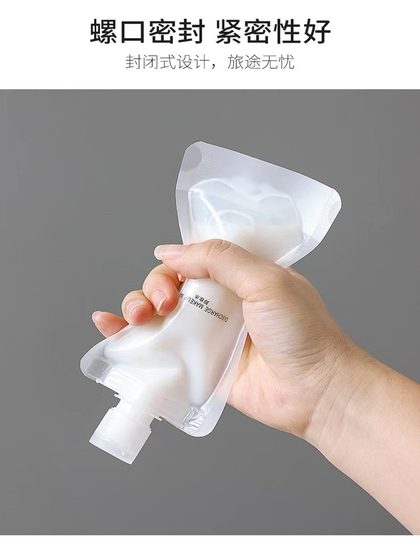 分装袋护肤化妆品沐浴露便携旅游收纳袋一次性小样分装瓶密封喷雾