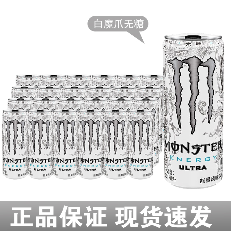Coca-Cola Monster Energy Vitamin Flavored Drink 330ml*24 Cans Monster Functional Drink
