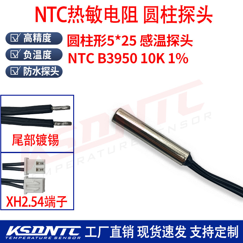 NTC10kB值3950热敏电阻防水型温度传感器鱼缸水温感温探头冷水机