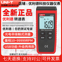 Germany and Japan imported Unilide UT371 UT372D UT373 digital tachometer laser high-precision digital display