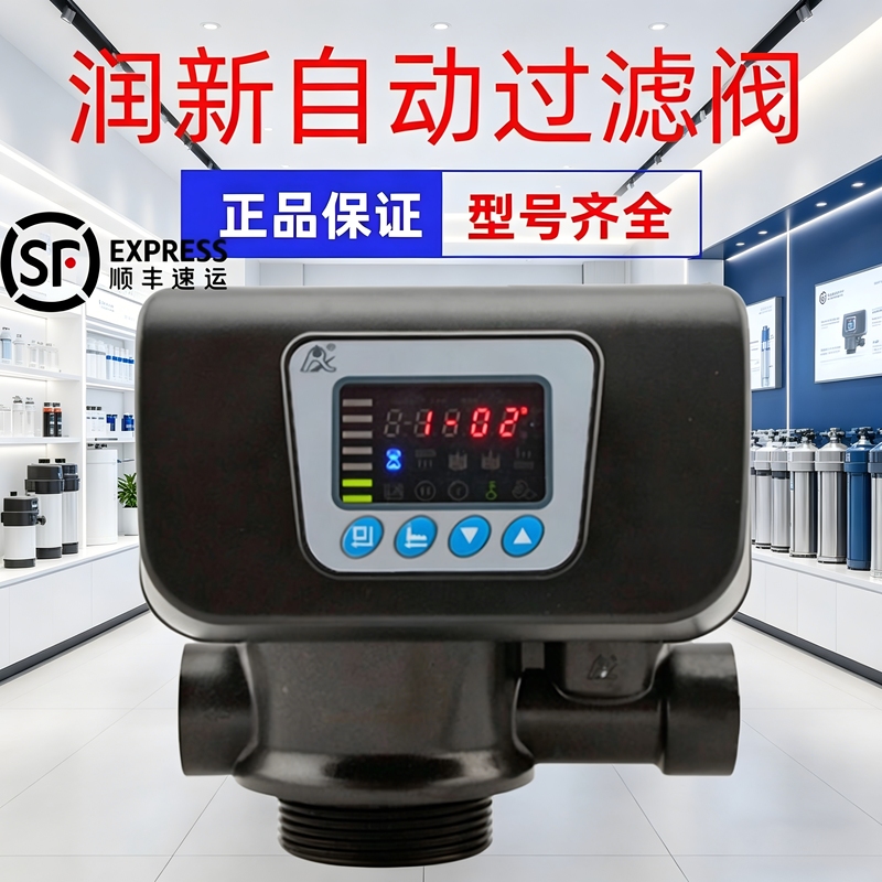 Runxin Filter Softening Valve Automatic Control Valve Time-Flow Type Water Purification Multi-Channel Soft Water Treatment Machine Head Multi-Function