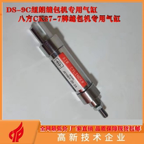 Brand new original sewing machine special cylinder J01002-25-23 with spring attachment Newland sewing machine accessories