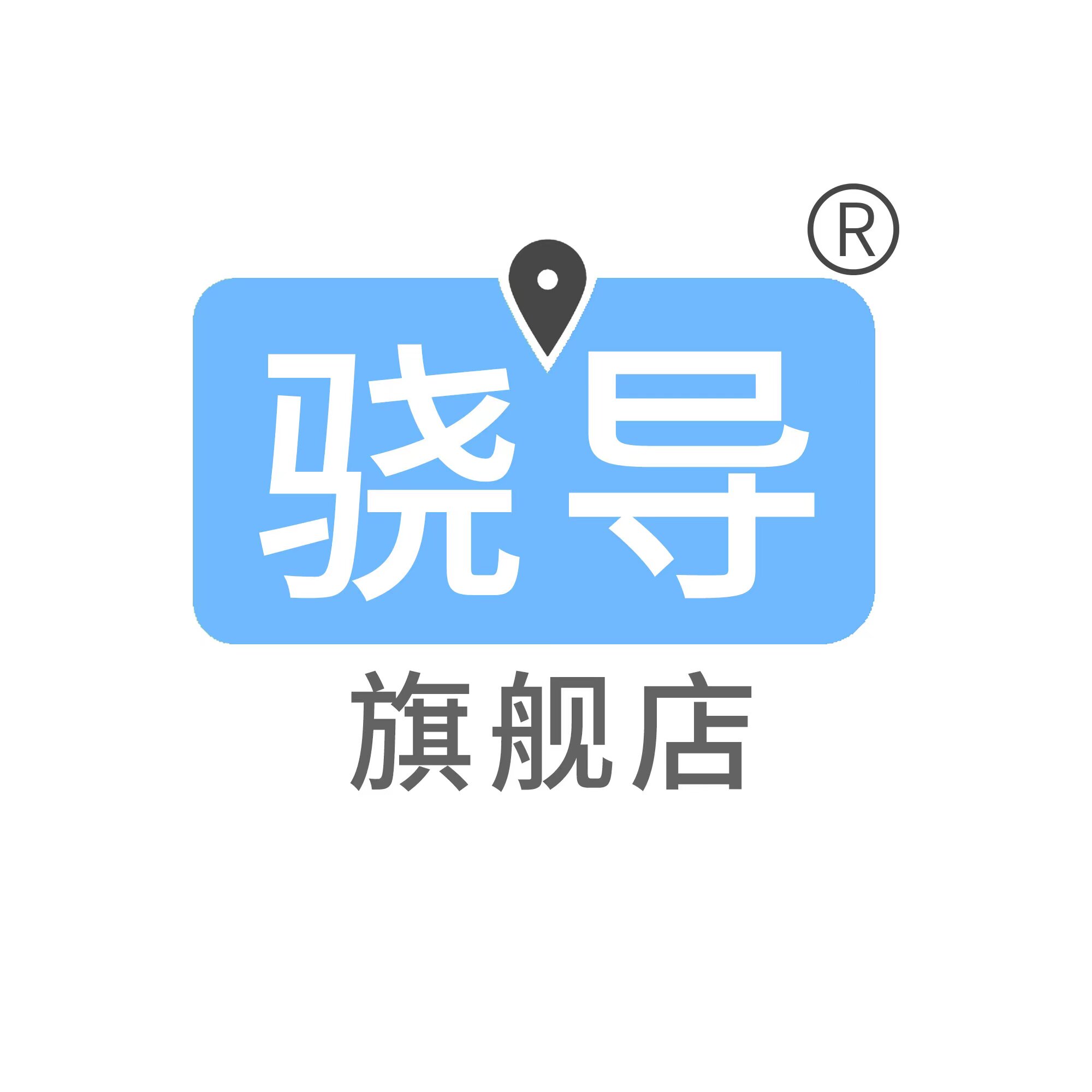 骁导旗舰店