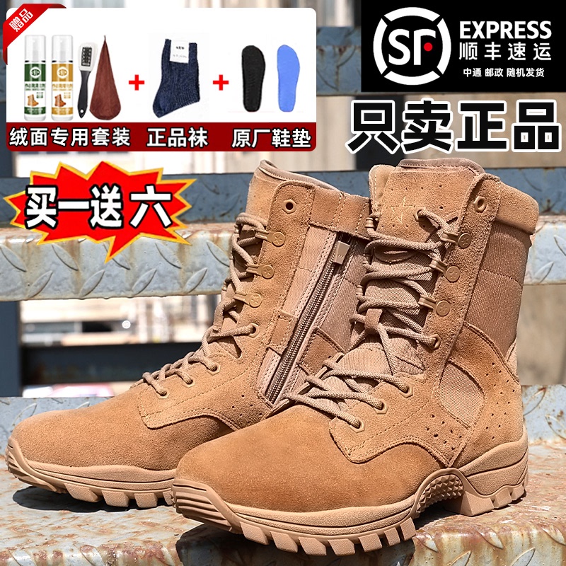 Jihua Genuine New Brown Slip-On Combat Training Boots for Men, Breathable High-Top, Wear-Resistant, Waterproof, Hiking Desert Boots