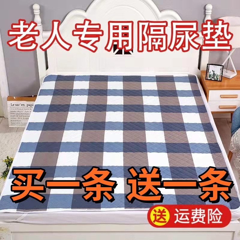 Washable Diaper Pads for the Elderly, Special Waterproof and Washable Anti-Urinary Bed Sheets for the Elderly, Nursing Pads for Paralyzed Adults, Mattress Pads Washable Diaper Pads for the Elderly, Special Waterproof and Washable Anti-Urinary Bed Sheets for the Elderly, Nursing Pads for Paralyzed Adults, Mattress Pads
