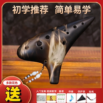 Ocarina 12-hole AC alto C key beginner entry-level childrens primary school students adult resin pottery xun anti-fall professional musical instrument